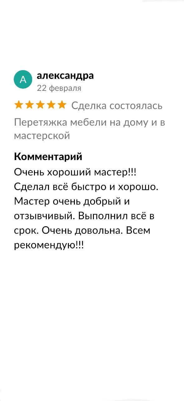 Отзыв