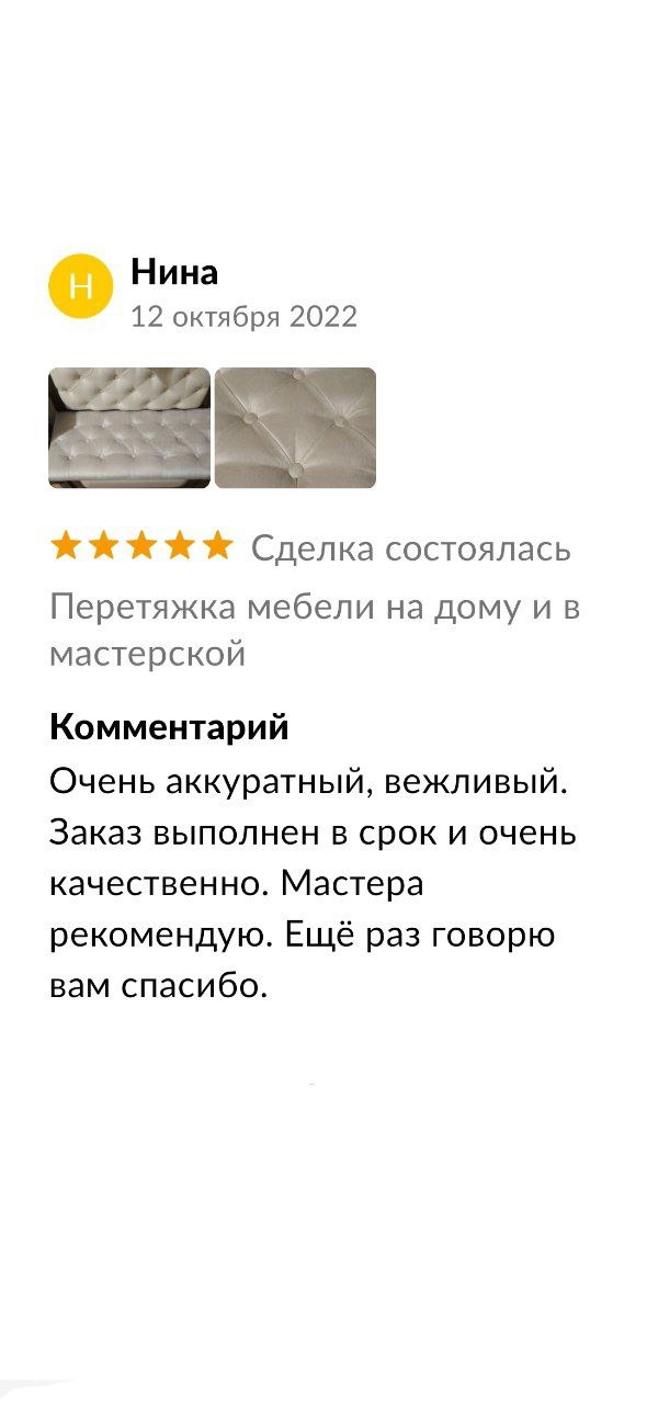 Отзыв