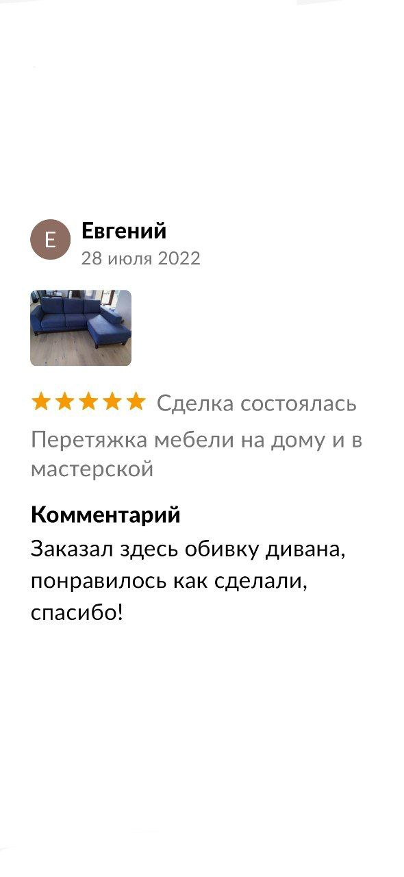 Отзыв